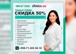СКИДКА 50% на консультации врачей — каждый четверг в клинике Ibrat Med