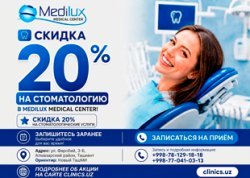 СКИДКА 20% НА СТОМАТОЛОГИЮ В MEDILUX MEDICAL CENTER!
