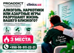 АЛКОГОЛЬ, НАРКОТИКИ ИЛИ АЗАРТНЫЕ ИГРЫ РАЗРУШАЮТ ЖИЗНЬ БЛИЗКОГО?