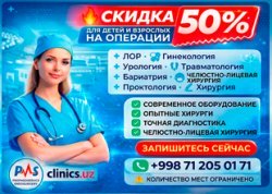 СКИДКА 50% НА ОПЕРАЦИИ в клинике Prof Med Service Endoxirurgiya markazi! СКИДКА 50% НА ОПЕРАЦИИ в клинике Prof Med Service Endoxirurgiya markazi!