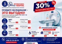 СКИДКИ НА ДИАГНОСТИКУ В SHOX INTERNATIONAL HOSPITAL