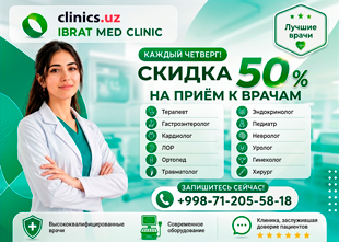 СКИДКА 50% на консультации врачей каждый четверг в Ibrat Med!